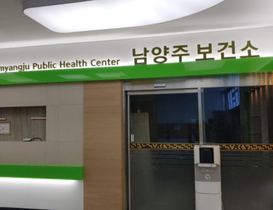 남양주 간판 보건소 아크릴 내부간판 제작 시공1