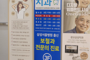 수원에 위치한 치과 엑스배너 간판 제작