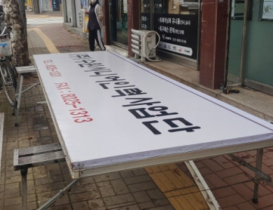 준인테리어 플렉스간판 시공1