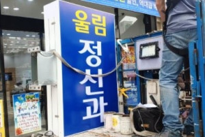 센스있는 디자인으로 수원  울림 정신과 간판시공  | 돌출 간판을 선택한 이유