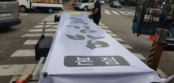 구월동  충무김밥 스카시간판 제작2